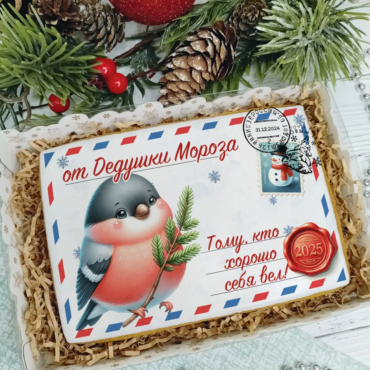 Новый Год 2025 (Письма 02)